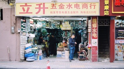 广州街头的人们 | Nikon F3 ,富士,冲扫